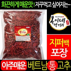 복이네먹거리 베트남통고추, 1kg, 1개