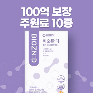 유유제약 비오즌디 마스터바이오틱스, 150g, 1개