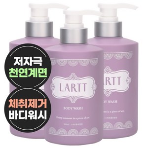 라르트 노네랄 노인냄새 땀 체취 제거 천연 바디워시 스위트플로랄향 500ml, 3개