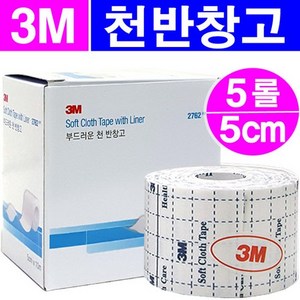 3M 부드러운 천반창고 5cm(픽싱롤 2762), 5개