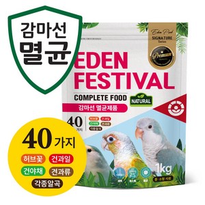 에덴페스티벌 프리미엄 세척 멸균사료 40여가지 균형잡힌 영양소 (코뉴어/퀘이커 맞춤사료) - 중소형용 1kg, 1000g, 1개