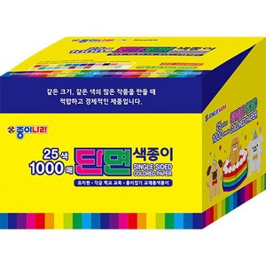 색종이 단면색종이 25색 1000매 6x6cm 대용량 색종이 종이접기 단면색종이, ≪§단면색종이25색1000매≪o, 1개