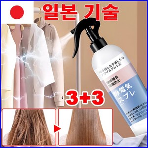 [일본 기술]1+1 대용량 옷 정전기 방지 스프레이 정전기방지 룸스프레이 선물 랜덤 증정, 6개, 300ml