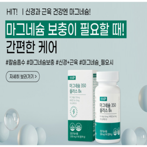 근육경련 신경이완에 도움 글루콘산 마그네슘 영양제 약 국 판매용, 3개, 90정