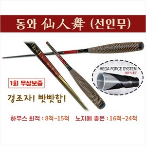 사요피싱 (SYF) 동와 선인무 내림 중층 민물 낚시대 8척, 10-8척