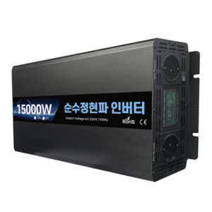 위너스 순수정현파 인버터 60Hz 차량용 220V 고출력, 15000W x 24V, 1개