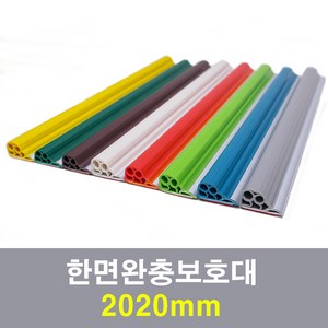 한면완충보호대 2020mm, 회색, 1개