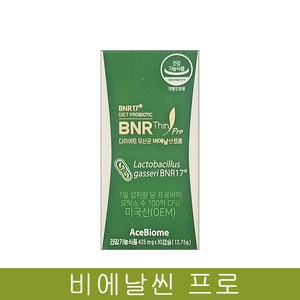 비엔날씬 다이어트 유산균 체지방감소 BNR17 비애날씬 식약처인증 425mgX30캡슐, 30정, 1개