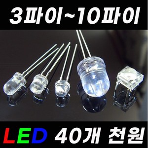 고휘도 LED 소자 전구 3 5 8 10 파이 mm LED칩 5파이LED 12V 24V 저항 발광다이오드 LED바 RGBLED, [E] 5파이평평, 레드(25), 1개