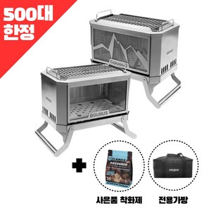 꾸버스 풀스텐 듀얼 화로대 이중연소 불멍 캠핑화로 화목난로 바베큐그릴 + 전용가방, [500개한정]메쉬망+유리패널+캔디착화제, 1개