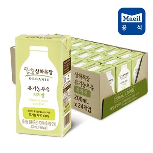 상하목장 유기농 저지방 멸균우유 24개 200ml