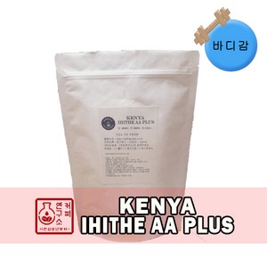 (당일로스팅)케냐 아이히더 AA PLUS, 200g, 홀빈(분쇄안함), 1개