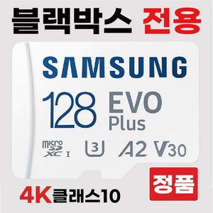 파인뷰 LXQ600 POWER 블박메모리카드 SD카드 128GB, 1개