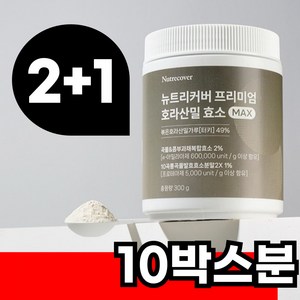 대용량 카무트 효소 분말 가루 식약청인증 카뮤트 호라산밀 곡물 복합 효소, 300g, 3개