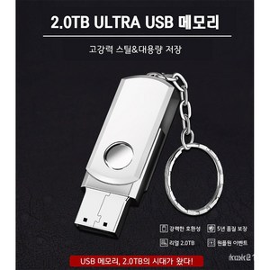 미니 USB 메모리 작은 몸집 어마어마한 용량!, 2TB, 로즈골드