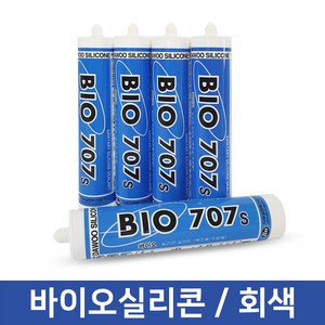 3S리빙 바이오 실리콘 707 270ml 회색 실란트 내곰팡이성 항균실리콘, 1개