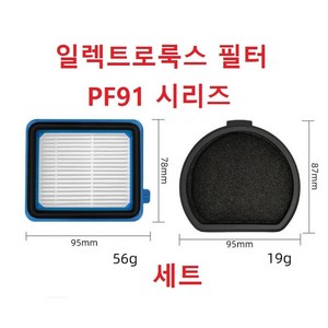 일렉트로룩스 퓨어 F9 무선청소기 PF91 시리즈 퍼포먼스 킷 필터(ESPK9A) 호환품, 퍼포먼스 킷 필터 세트, 1개