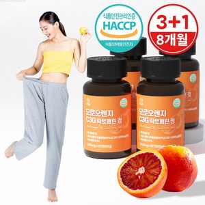 건강머금 모로오렌지 C3G 모로실 락토페린 식약처인증, 60정, 4개