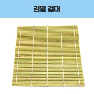 영남상사 대나무 겉대김발 24X24cm 주방용품 > 조리용품 조리도구 기타조리도구, 1개