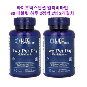 [2팩] 라이프 익스텐션투퍼데이 Life Extension Two-Pe-Day 60 Tablets, 60정, 2개