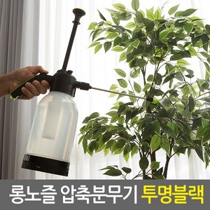 지오비즈 롱노즐 초강력 압축분무기, 1개, 투명블랙