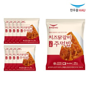 [자연맘스토리] 한우물 치즈닭갈비 구운주먹밥 100g x 10개