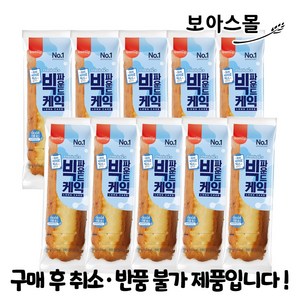 [보아스몰] 삼립 빅파운드케익 150g x 10봉, 10개