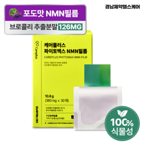 경남제약 헬스케어 케어플러스 파이토맥스 NMN필름, 1개, 30회분