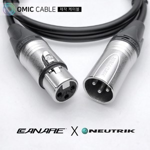 XLR 암-XLR 수 5m 카나레 캐논 마이크 케이블 선 (오믹케이블 OM-2XX), 빨강