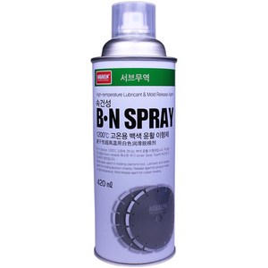 나바켐 BN SPRAY 스프레이 고온용 백색 윤활제 속건성 이형제, 1개, 화이트, 420ml