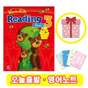 원더스킬스 리딩 Wondeskills Reading Basic 3 (+영어노트)