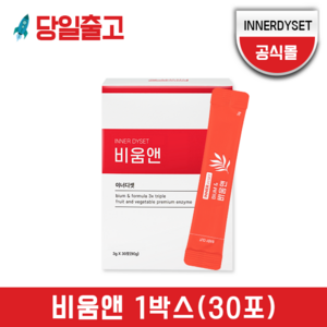 INNERDYSET 이너디셋 비움앤 고함량 베타인 유산균 천연효소 비움엔효소, 90g, 1개