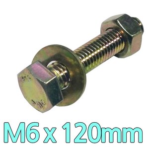 다스마트 육각민자 볼트 m6 x 120mm 너트와샤볼트세트, 1개