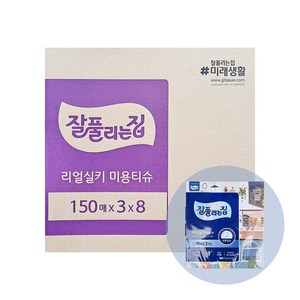 케이에이치커머스 잘풀리는집 리얼실키 미용티슈 150매, 8개, 3개입