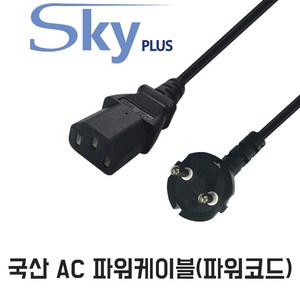 SKYPLUS 국산 파워코드 AC코드 전원 파워케이블, 1.5m, 1개