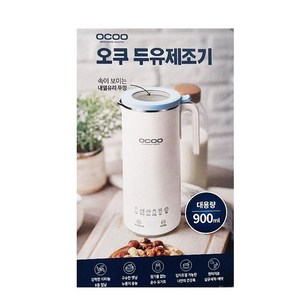 오쿠 두유제조기 900ml OCC-BM900WH 코스트코 죽 두부 요거트 누룽지 숭늉