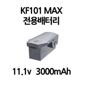 [국내AS/무료교육/한글설명서] KF101 MAX-S 입문용 드론 4K 5KM 가방드림, 선택4)KF101MAX 배터리, 1개