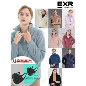 이엑스알 사은품증정 EXR 여성 보아 후리스 자켓 10종 택1