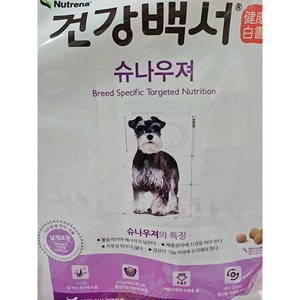 뉴트리나 건강백서 슈나우저 강아지사료, 2kg, 1개, 연어