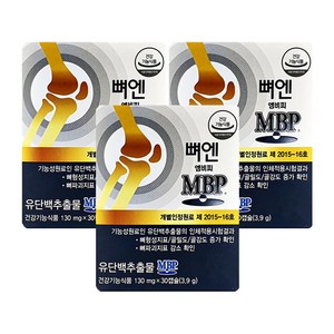 뼈엔 엠비피 MBP, 30정, 3개