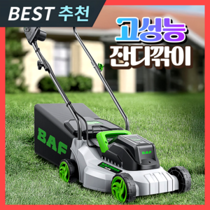 기우전자 고성능 잔디깍는기계 잔디깍기 예초기 잔디깎이 제초기 긴풀 관리 전기 미니, 1개, 3) 고성능 잔디깎기 [62m]