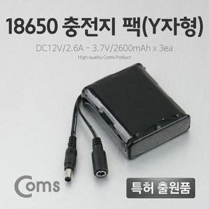 Coms 18650 충전지 팩(Y자형) DC12V/2.6Ah LC3095, 1개