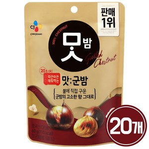 CJ맛밤 맛군밤 60g x 4개 x 5팩 (총20봉지), 20개