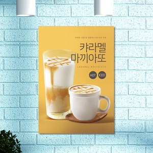 카페 POP 메뉴 포스터 카라멜 마끼아또 A4 포스터 1+1, A4만1＋1이벤트적용-사이즈변경시1장으로변경, 일반종이인쇄, 2개