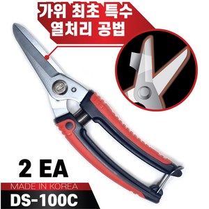 대건 DS-100C 다목적가위 2개 원예가위 다용도가위 케이스포함