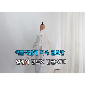 [﻿제전복 옆망사 긴팔상의] Y카라 화이트 옆밴드X 작업복 방진복 정전기방지 여름작업복 통풍 매쉬, 옆망사 옆밴드X, 2XL, 1개