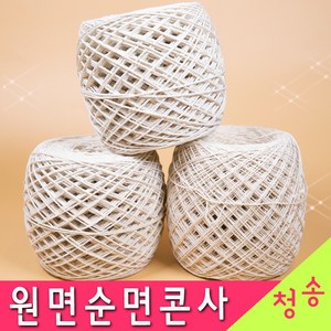 [청송뜨개실] (3시이전 당일발송) 원면 순면콘사 (10+1 도안증정) 100% 면실 코바늘실 털실 뜨개실 순면콘사실 면사, 7. (대) 고급형 18합 (700g), 1개