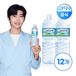 제주 삼다수 2L X 12병(유/무라벨 랜덤배송), 12개