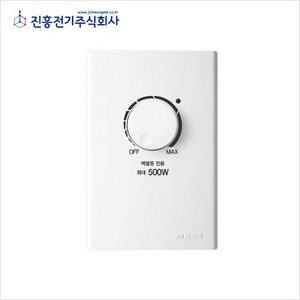 국산 전자식스위치 조광기 500W 백열등 전용 진흥, 1개