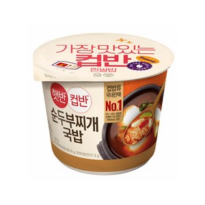 햇반컵반 순두부찌개 국밥, 173g, 2개